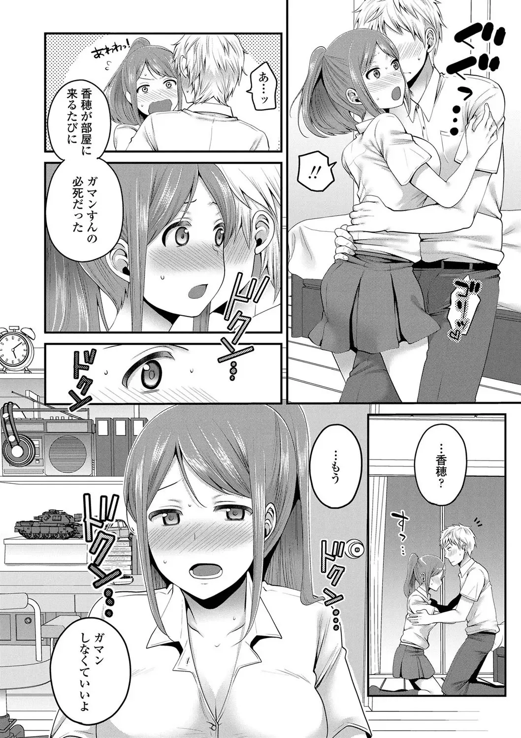 [Narita Koh] Oji-san to Issho Fhentai - Page 180