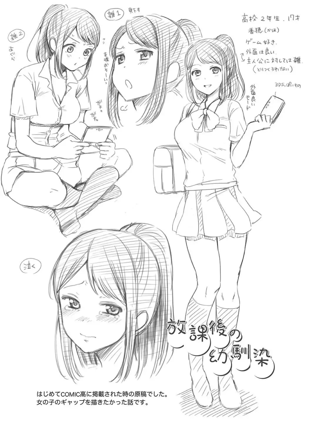 [Narita Koh] Oji-san to Issho Fhentai - Page 191