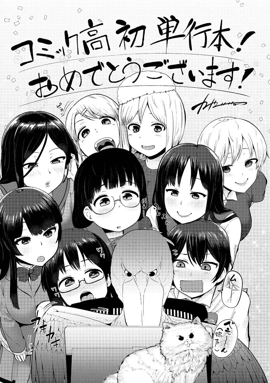 [Narita Koh] Oji-san to Issho Fhentai - Page 195