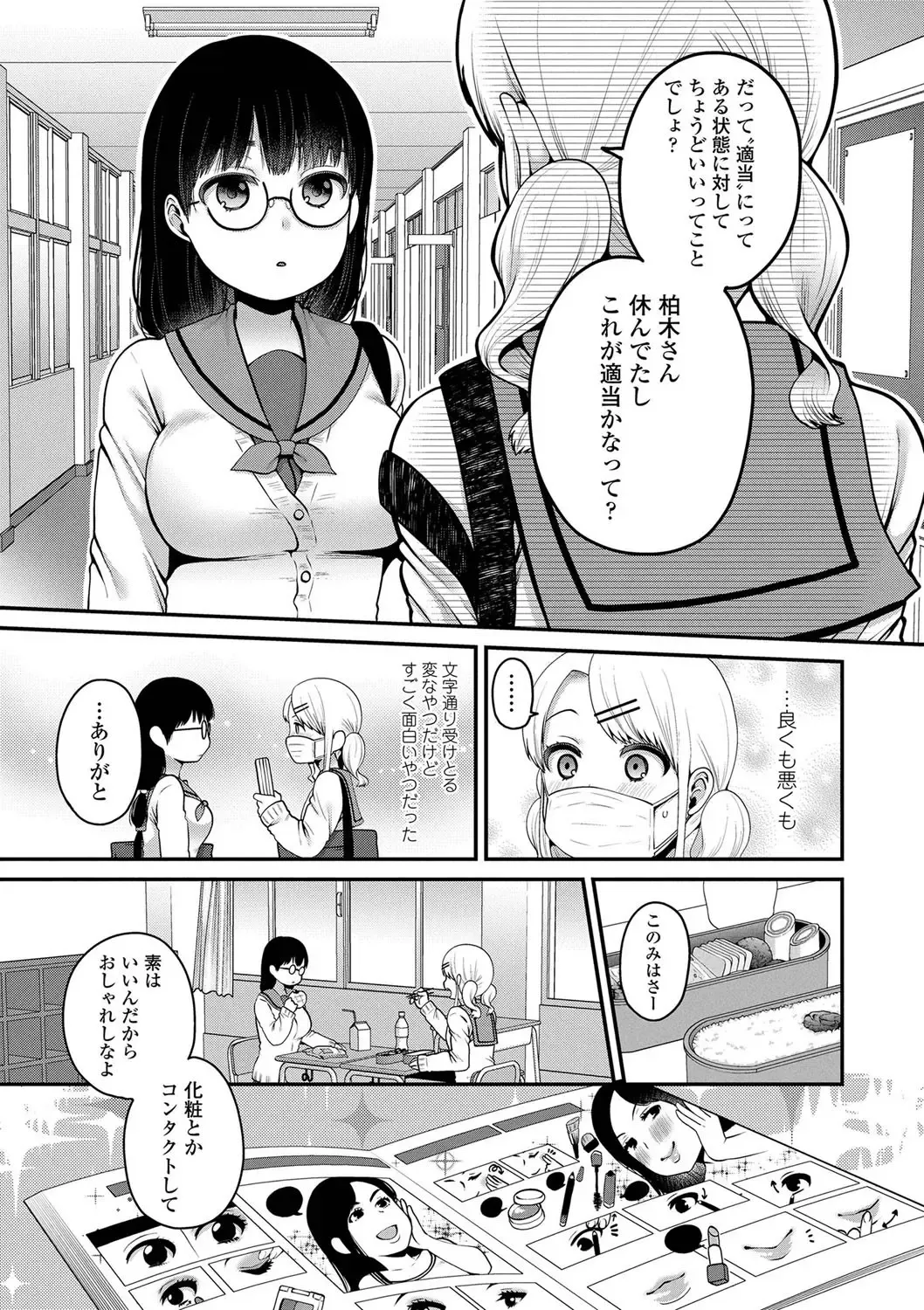 [Narita Koh] Oji-san to Issho Fhentai - Page 47