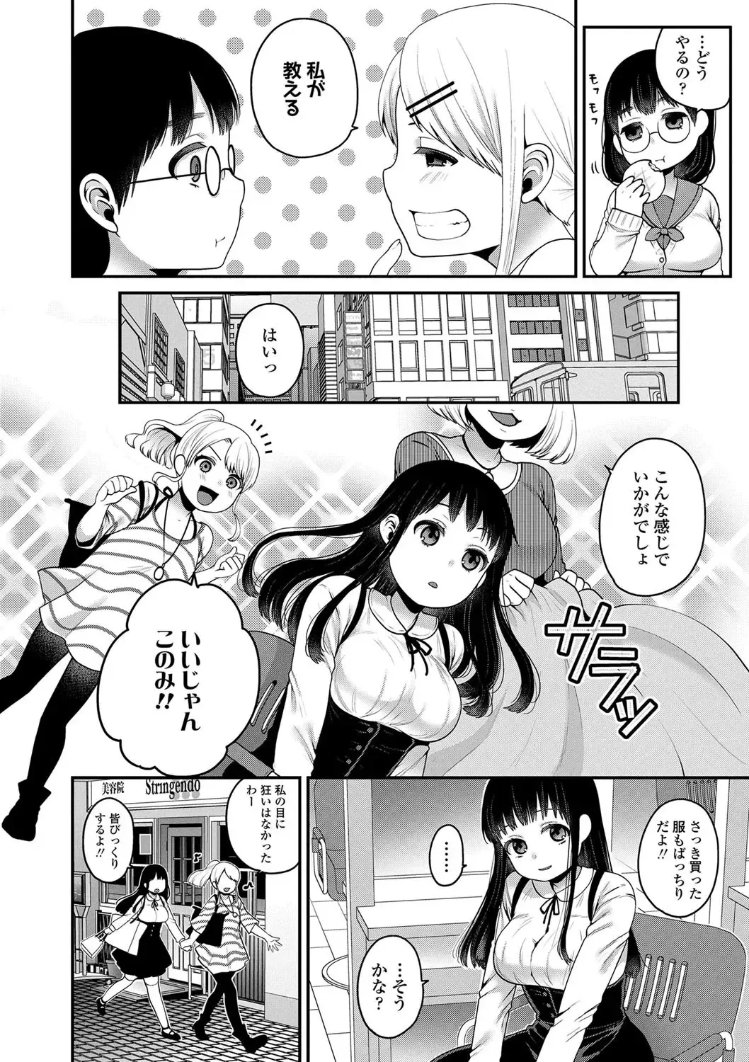 [Narita Koh] Oji-san to Issho Fhentai - Page 48