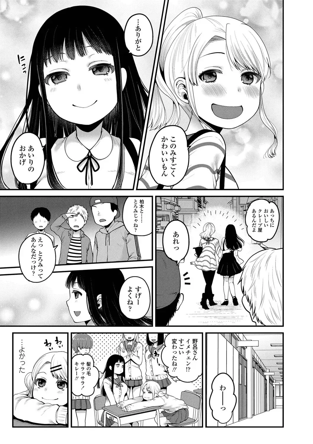 [Narita Koh] Oji-san to Issho Fhentai - Page 49