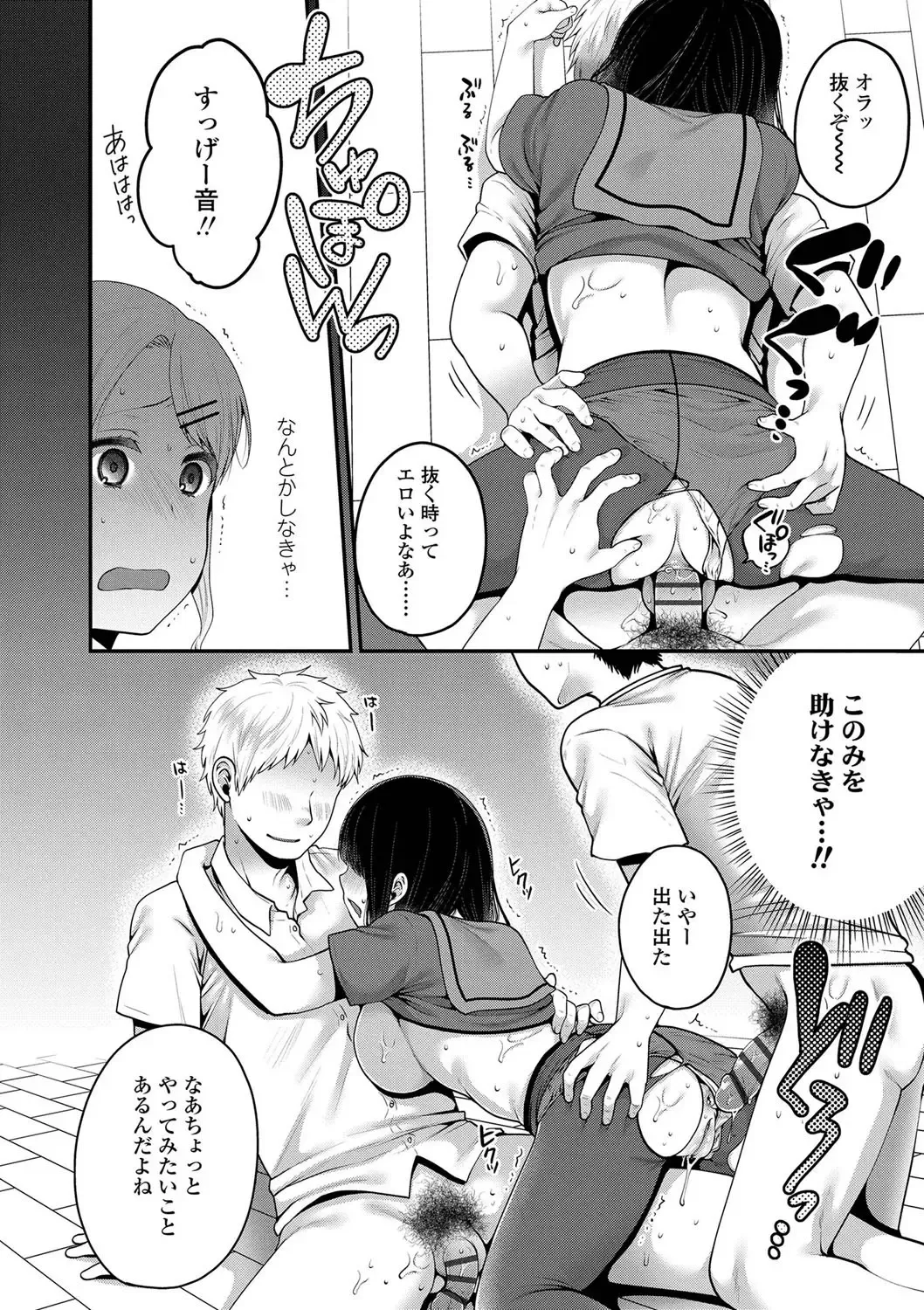 [Narita Koh] Oji-san to Issho Fhentai - Page 54