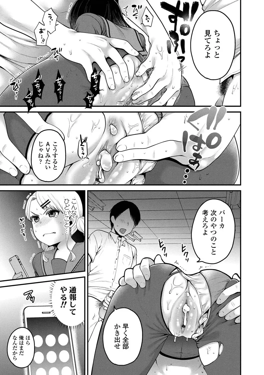 [Narita Koh] Oji-san to Issho Fhentai - Page 55