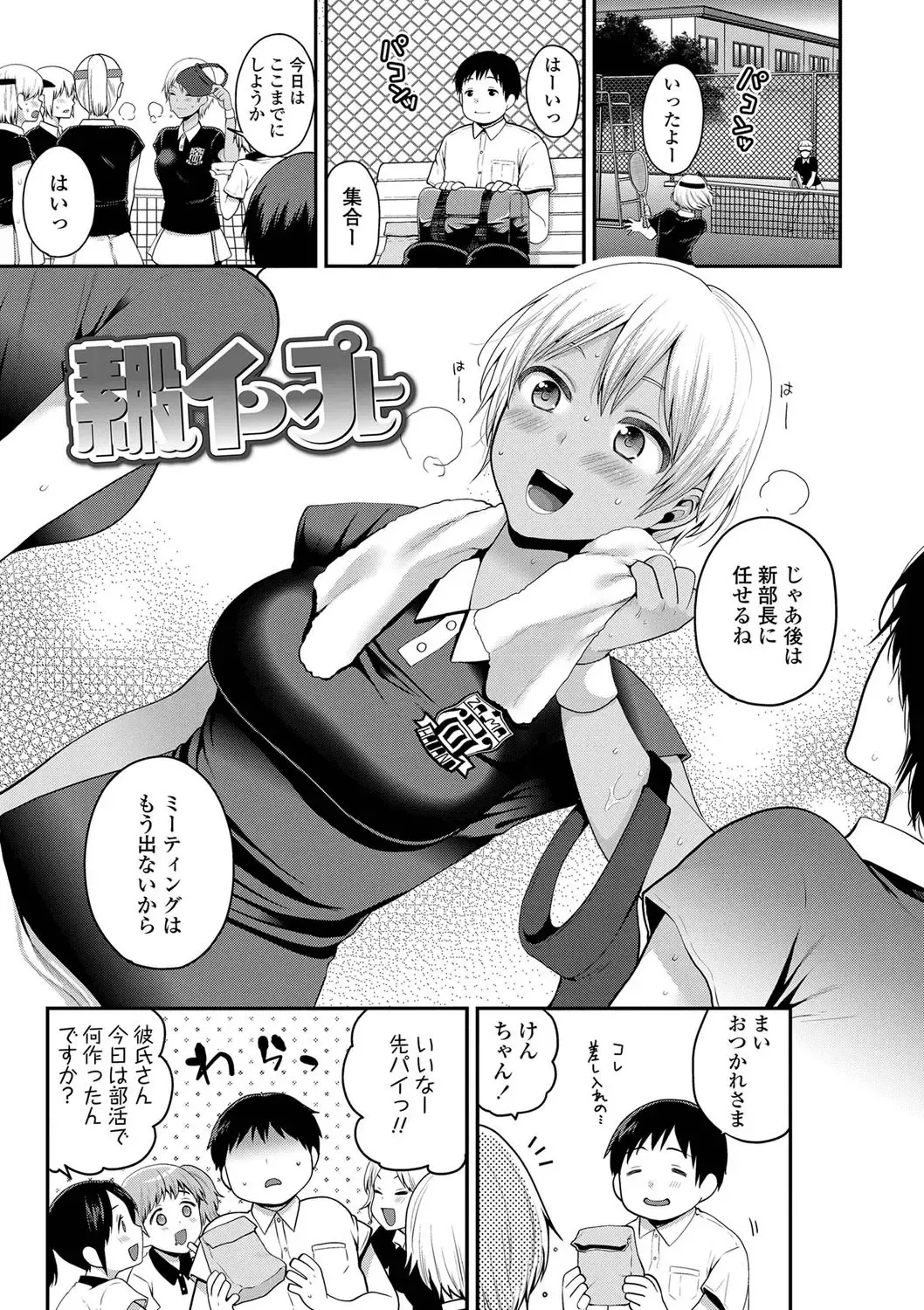 [Narita Koh] Oji-san to Issho Fhentai - Page 67