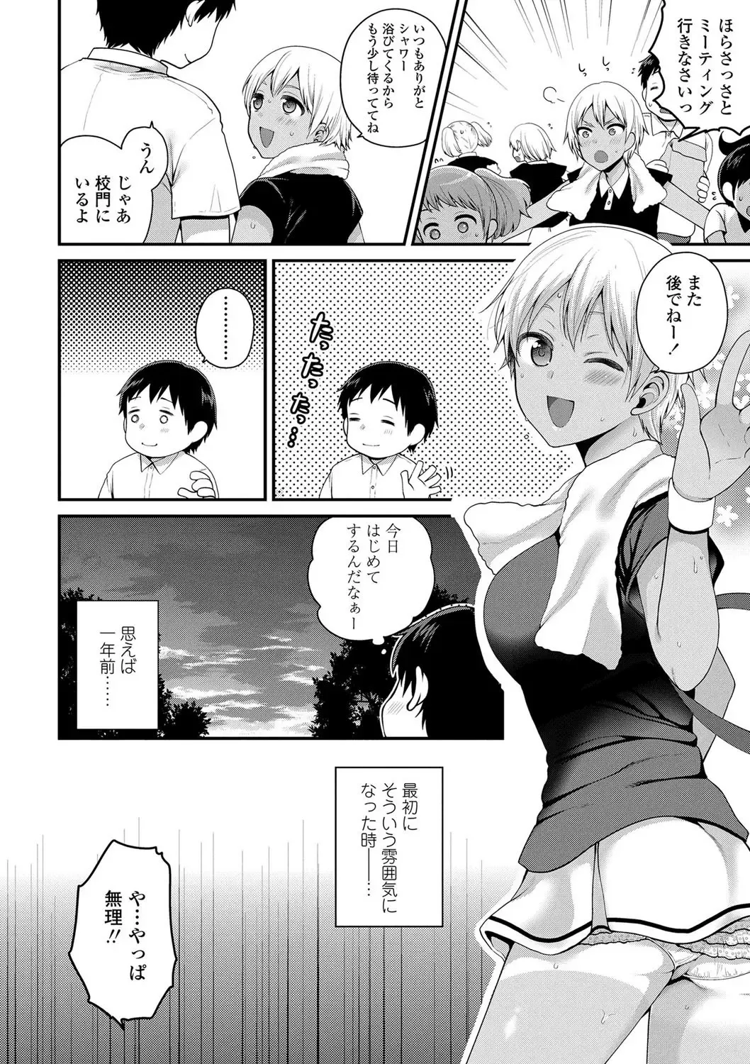 [Narita Koh] Oji-san to Issho Fhentai - Page 68