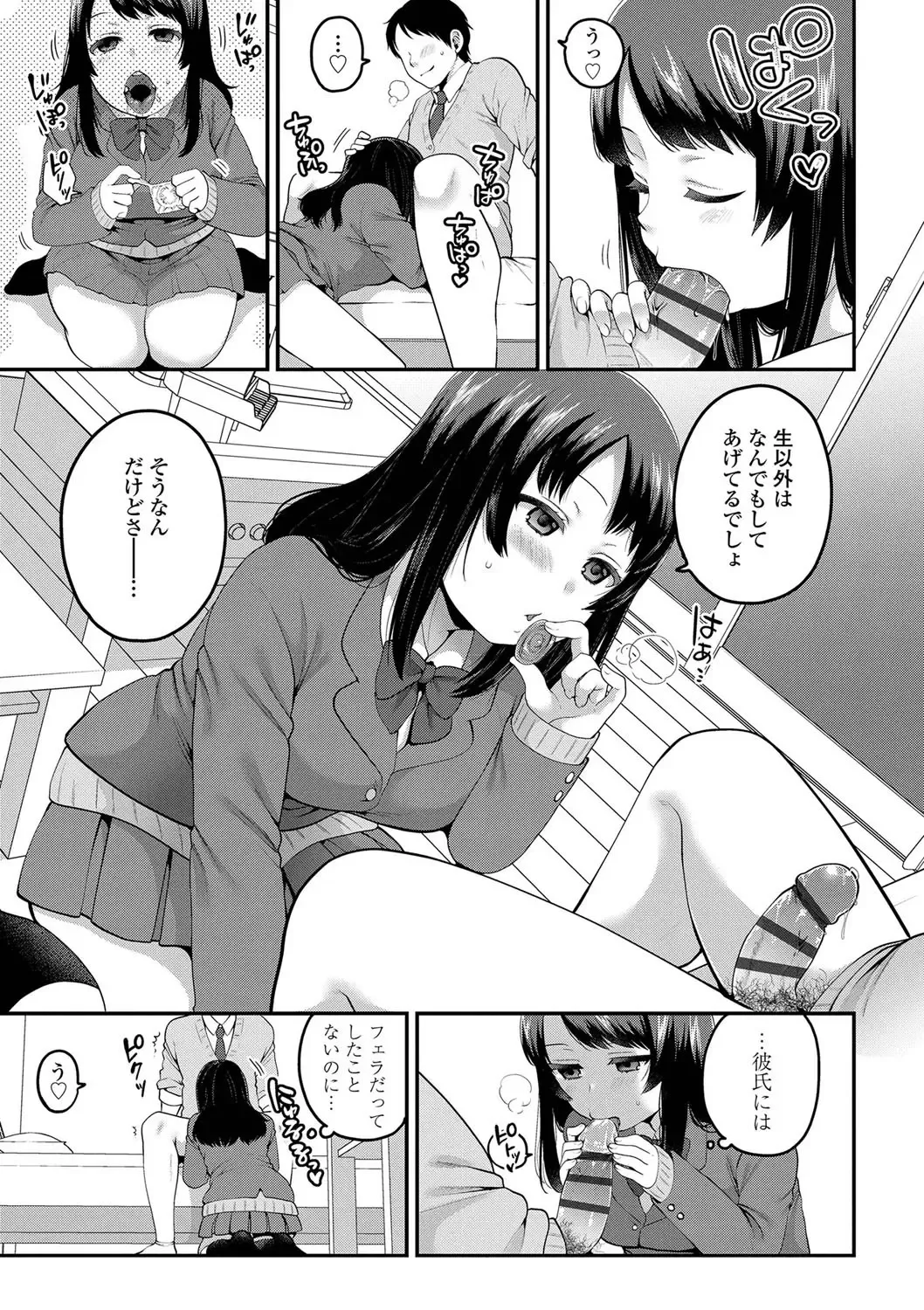 [Narita Koh] Oji-san to Issho Fhentai - Page 93