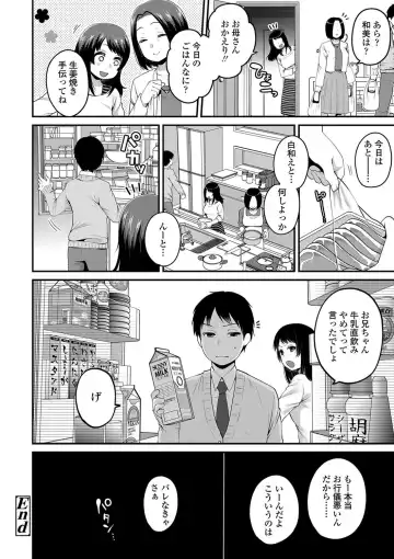 [Narita Koh] Oji-san to Issho Fhentai - Page 108