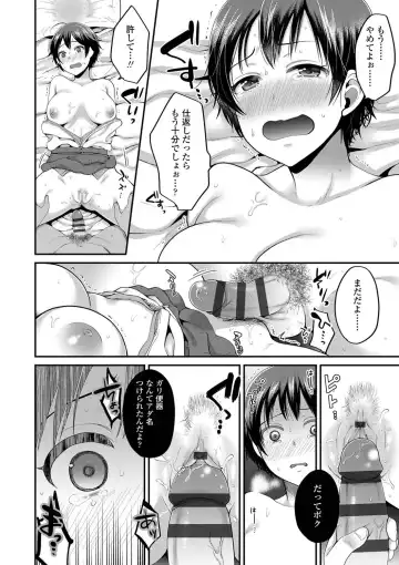 [Narita Koh] Oji-san to Issho Fhentai - Page 122