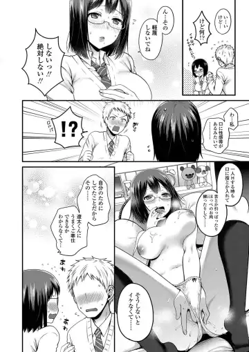 [Narita Koh] Oji-san to Issho Fhentai - Page 134