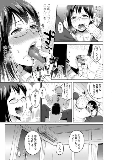 [Narita Koh] Oji-san to Issho Fhentai - Page 137