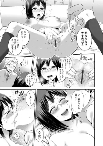 [Narita Koh] Oji-san to Issho Fhentai - Page 143