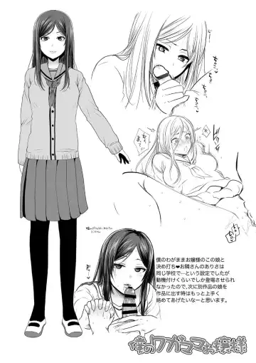 [Narita Koh] Oji-san to Issho Fhentai - Page 152