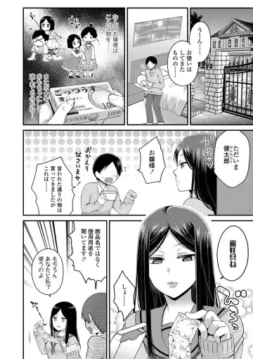[Narita Koh] Oji-san to Issho Fhentai - Page 154