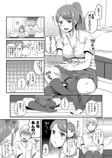 [Narita Koh] Oji-san to Issho Fhentai - Page 175