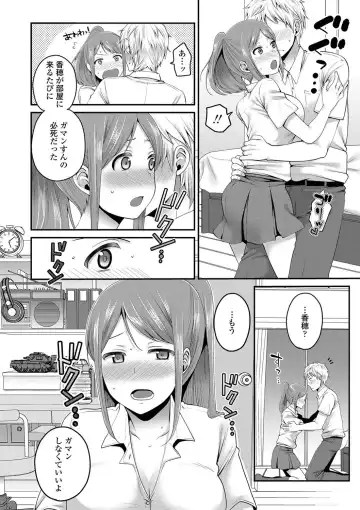 [Narita Koh] Oji-san to Issho Fhentai - Page 180