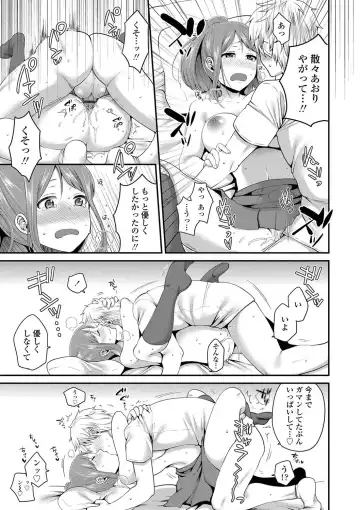 [Narita Koh] Oji-san to Issho Fhentai - Page 187