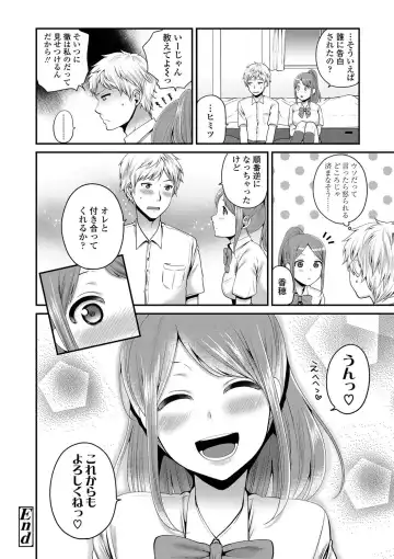 [Narita Koh] Oji-san to Issho Fhentai - Page 190