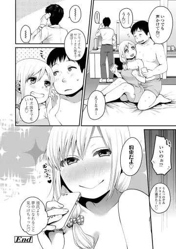 [Narita Koh] Oji-san to Issho Fhentai - Page 24