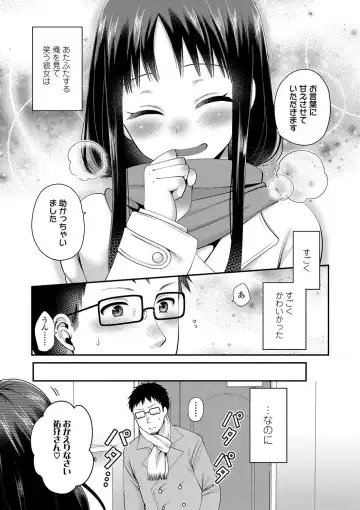 [Narita Koh] Oji-san to Issho Fhentai - Page 29
