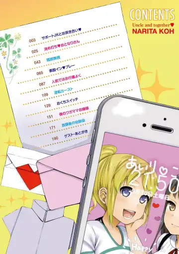 [Narita Koh] Oji-san to Issho Fhentai - Page 4