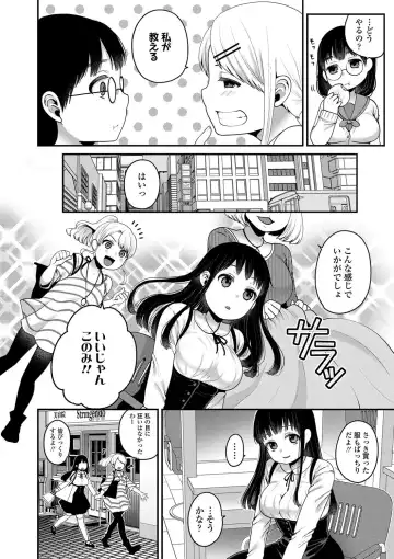 [Narita Koh] Oji-san to Issho Fhentai - Page 48