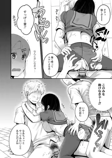 [Narita Koh] Oji-san to Issho Fhentai - Page 54