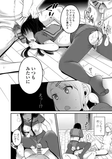 [Narita Koh] Oji-san to Issho Fhentai - Page 56