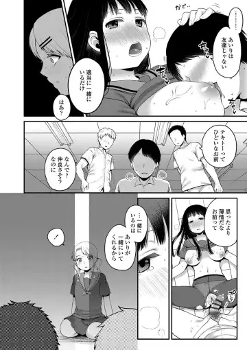[Narita Koh] Oji-san to Issho Fhentai - Page 62