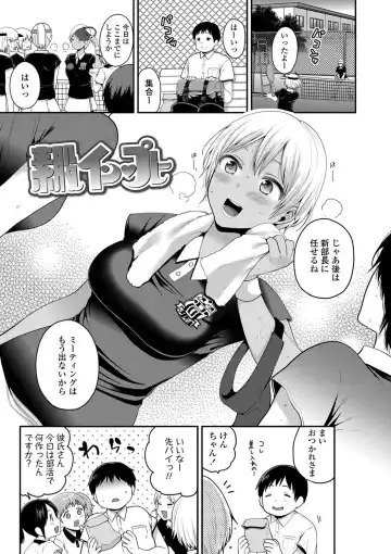 [Narita Koh] Oji-san to Issho Fhentai - Page 67