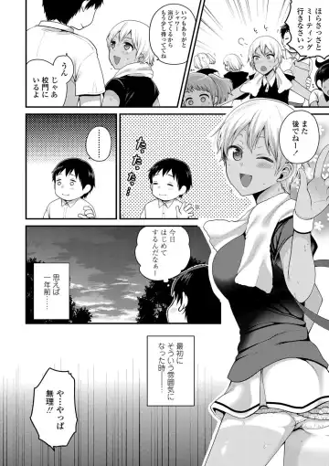 [Narita Koh] Oji-san to Issho Fhentai - Page 68
