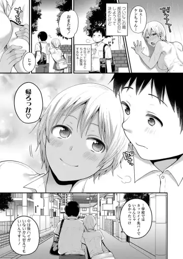 [Narita Koh] Oji-san to Issho Fhentai - Page 71