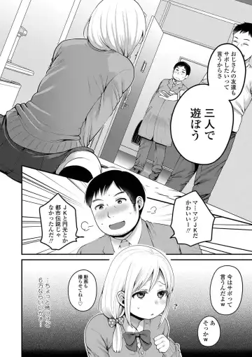 [Narita Koh] Oji-san to Issho Fhentai - Page 8
