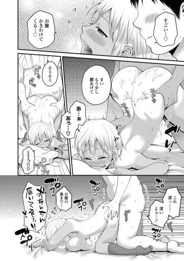 [Narita Koh] Oji-san to Issho Fhentai - Page 84