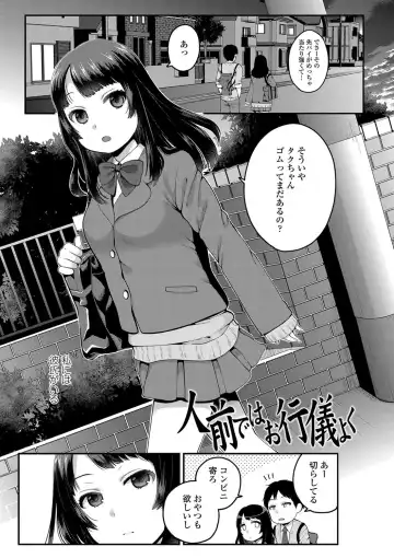[Narita Koh] Oji-san to Issho Fhentai - Page 89