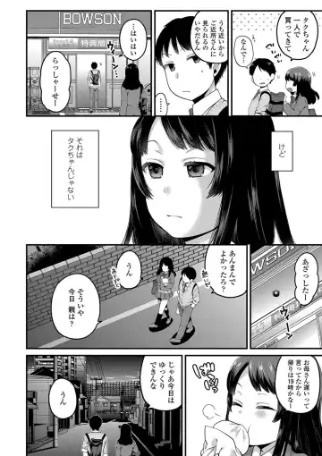 [Narita Koh] Oji-san to Issho Fhentai - Page 90