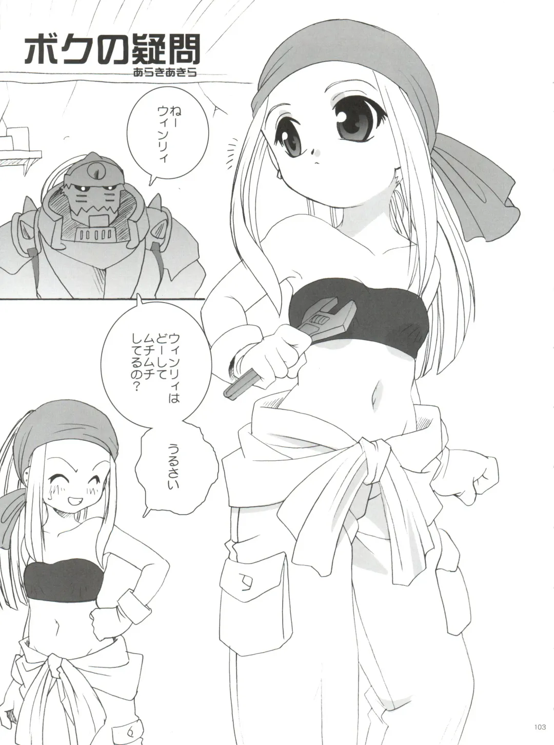 [Araki Akira] 21 Seikihan Part 1 Fhentai - Page 103