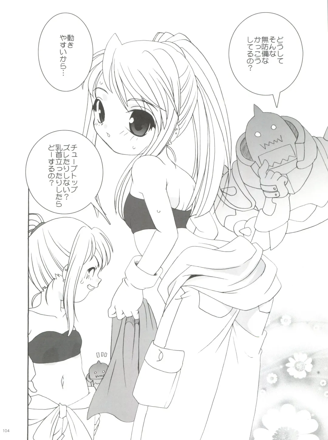 [Araki Akira] 21 Seikihan Part 1 Fhentai - Page 104