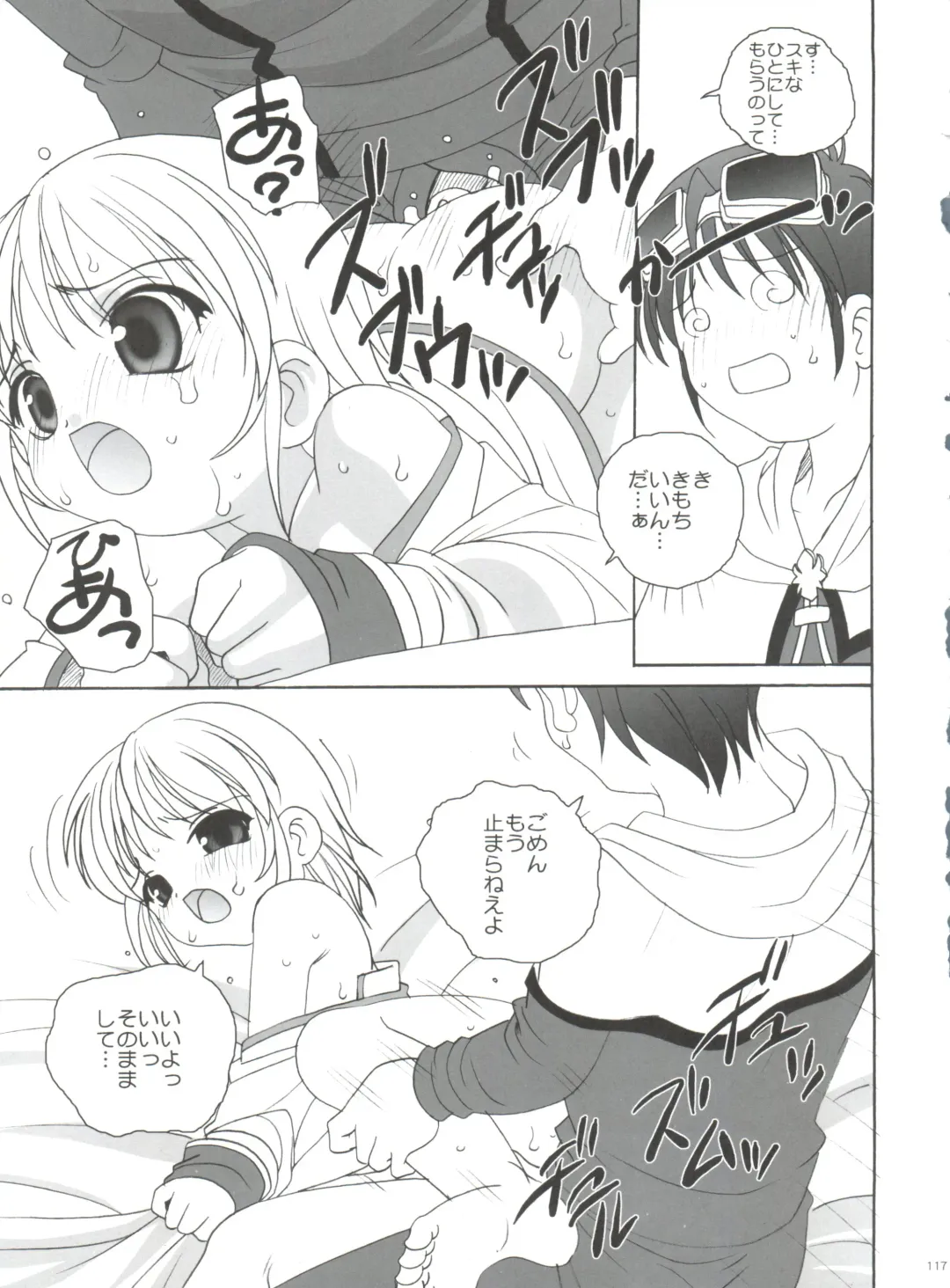 [Araki Akira] 21 Seikihan Part 1 Fhentai - Page 117