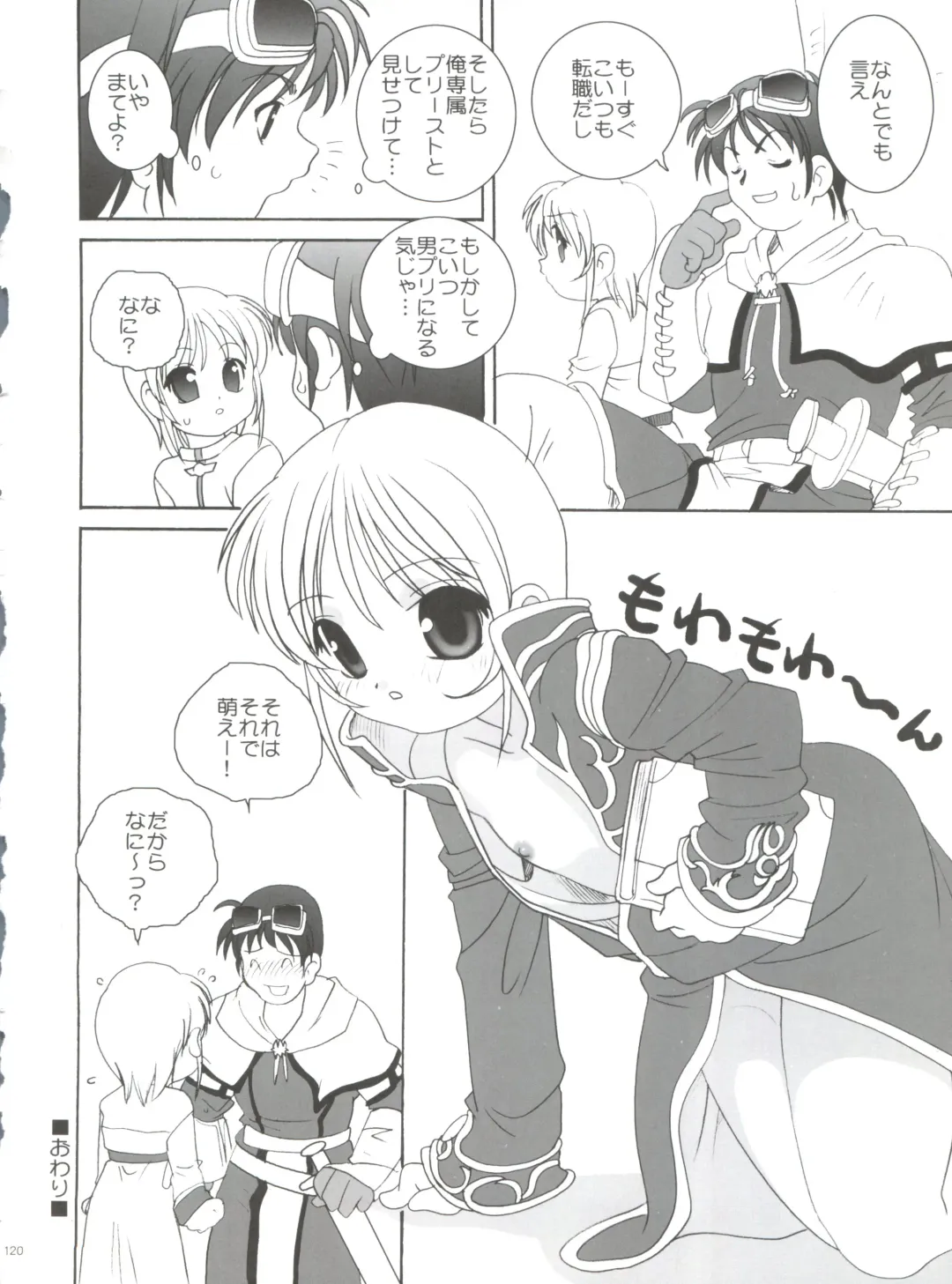 [Araki Akira] 21 Seikihan Part 1 Fhentai - Page 120