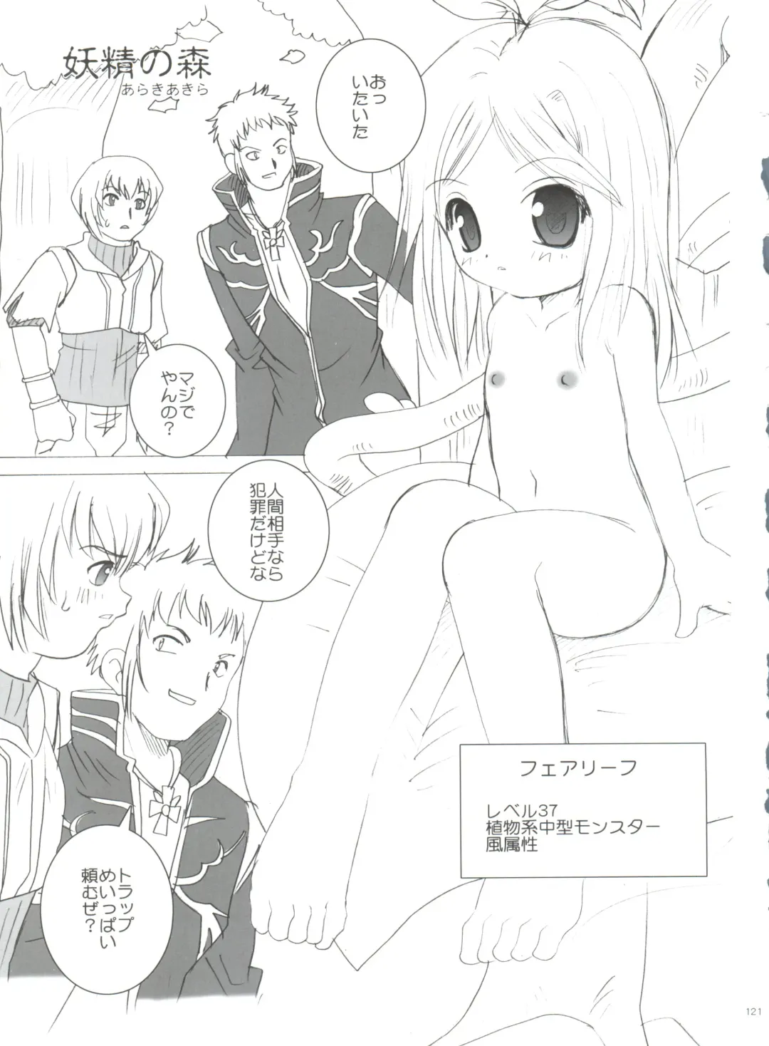 [Araki Akira] 21 Seikihan Part 1 Fhentai - Page 121