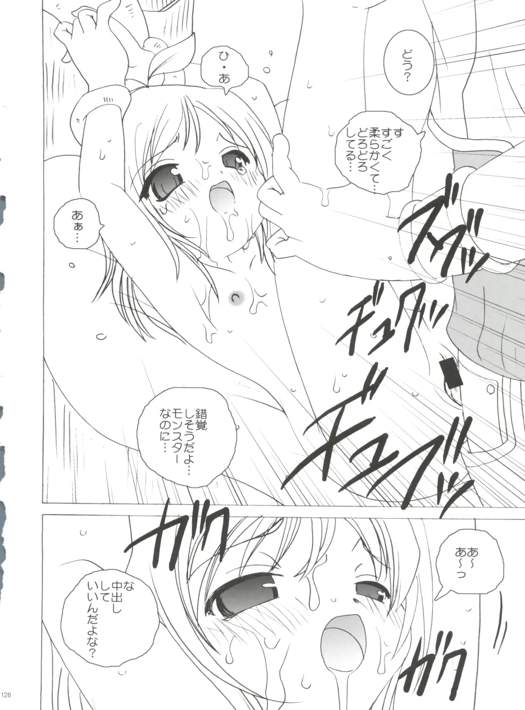 [Araki Akira] 21 Seikihan Part 1 Fhentai - Page 126