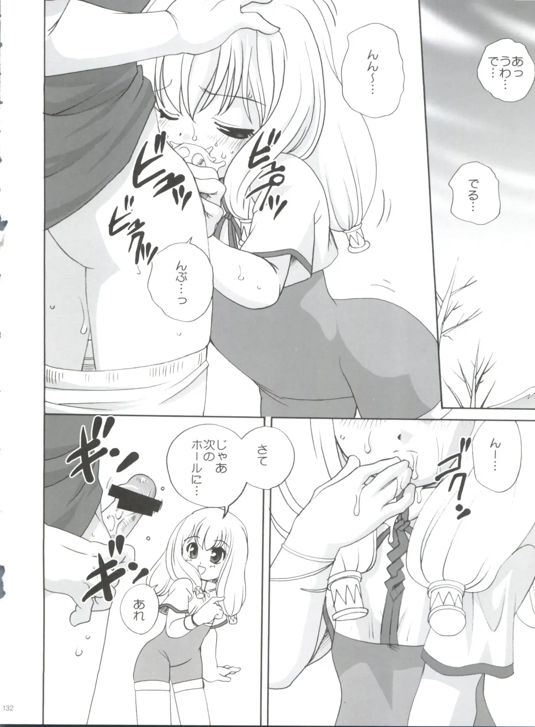 [Araki Akira] 21 Seikihan Part 1 Fhentai - Page 132