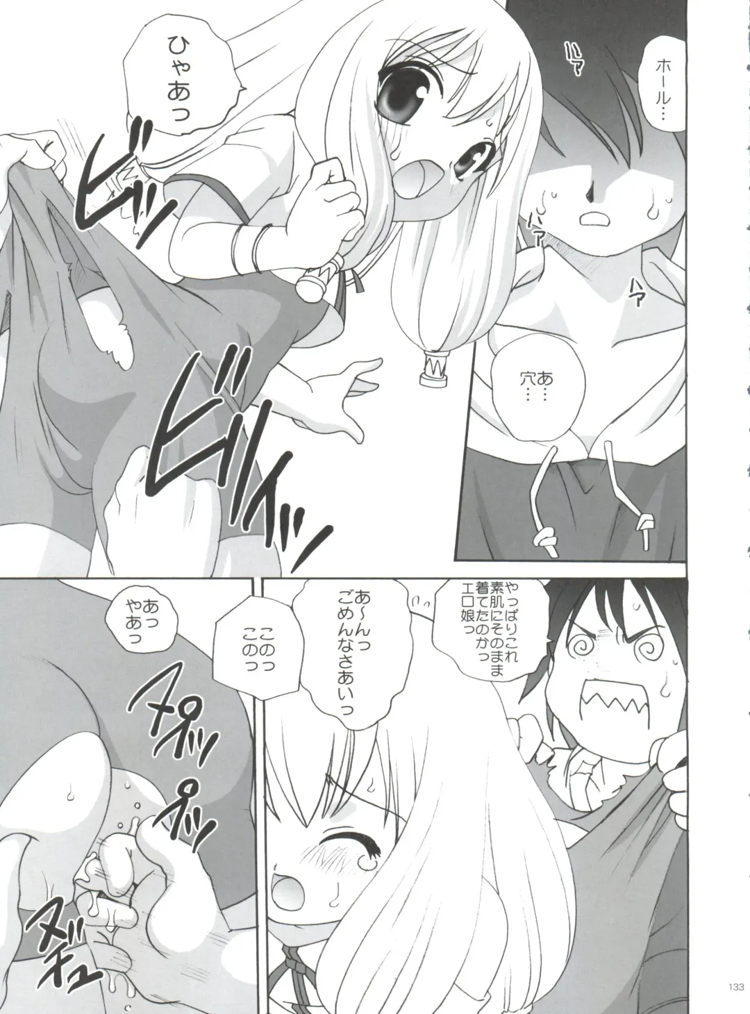 [Araki Akira] 21 Seikihan Part 1 Fhentai - Page 133