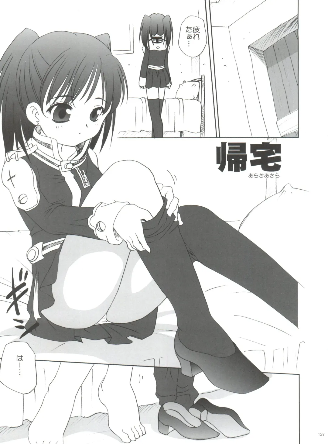 [Araki Akira] 21 Seikihan Part 1 Fhentai - Page 137