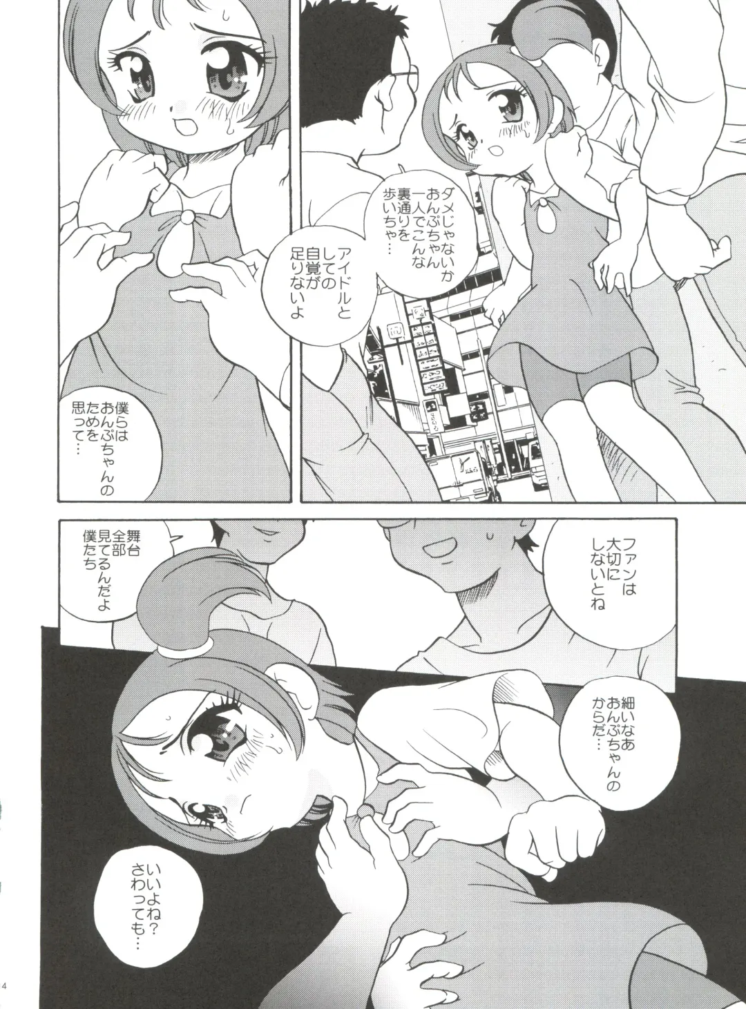 [Araki Akira] 21 Seikihan Part 1 Fhentai - Page 14