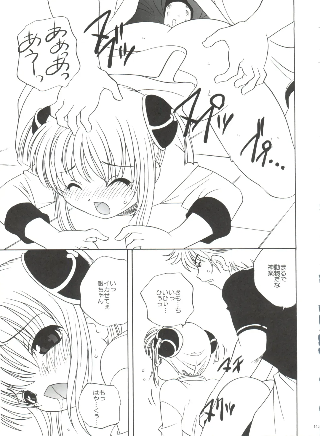 [Araki Akira] 21 Seikihan Part 1 Fhentai - Page 145