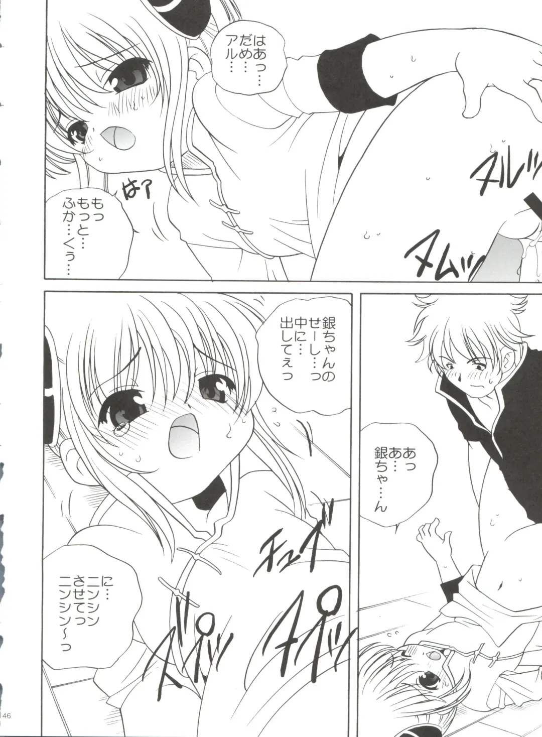 [Araki Akira] 21 Seikihan Part 1 Fhentai - Page 146