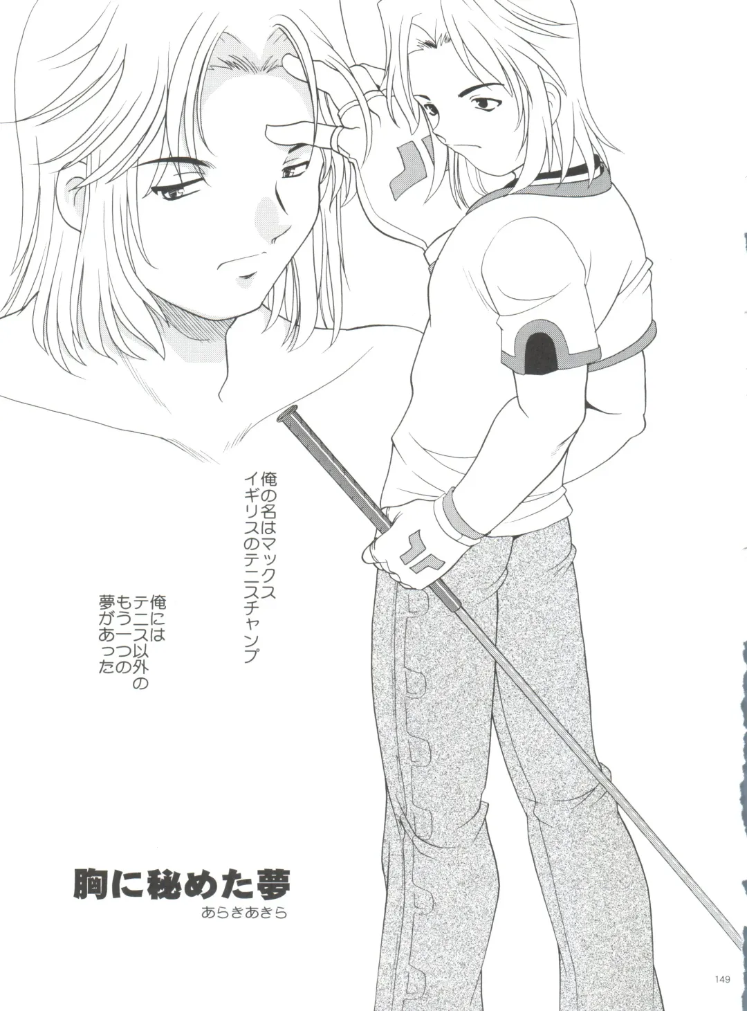 [Araki Akira] 21 Seikihan Part 1 Fhentai - Page 149