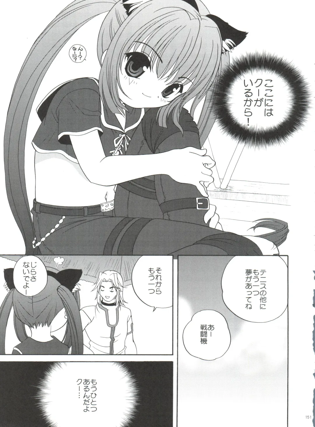 [Araki Akira] 21 Seikihan Part 1 Fhentai - Page 151